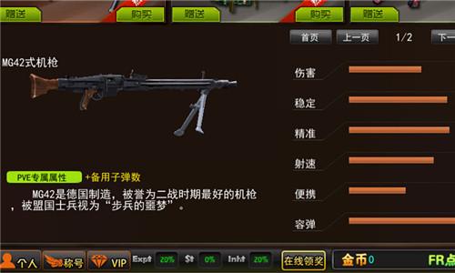 枪林弹雨按什么键能到C4炸蛋模式？-腾讯网页枪林弹雨新手买什么狙好
