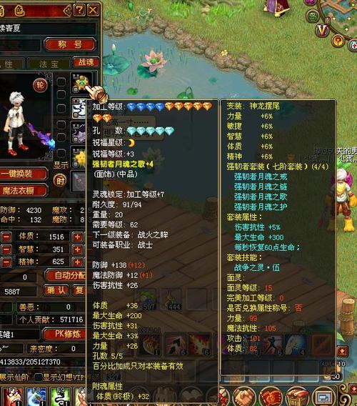 QQ自由幻想中四十级的剑客穿什么装备最好(麻烦说全一点)？-自由幻想手游新手职业