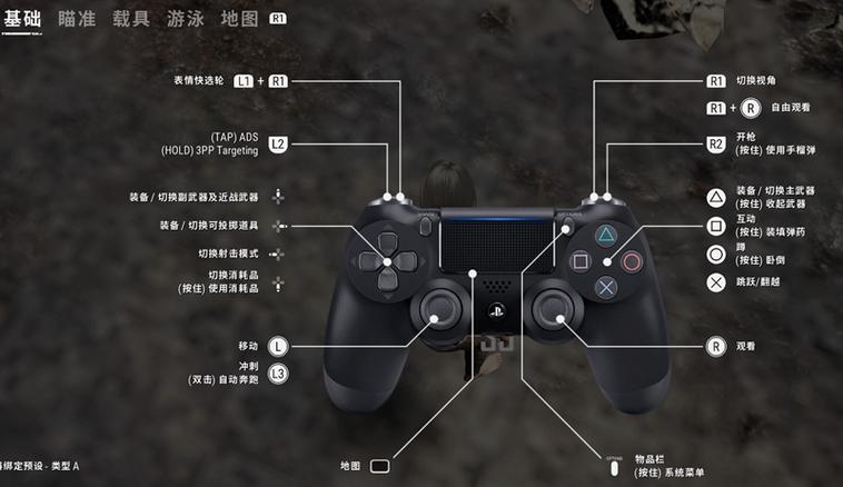ps4手柄触摸板按键名称？-ps4新手柄触摸板用于旧版