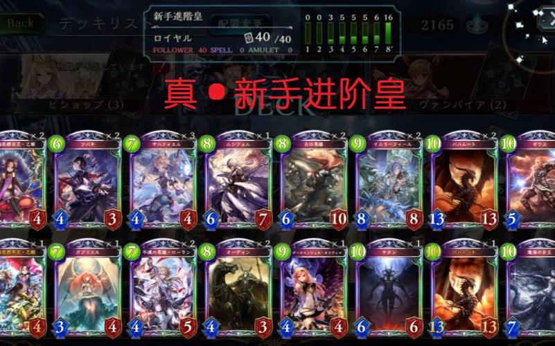 影之诗卡组推荐？-影之诗卡组新手二维码