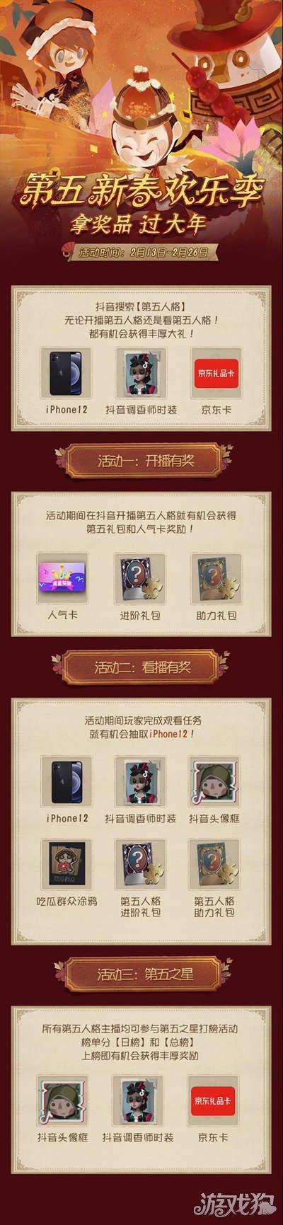 iphone12无基带怎么跳过激活？-怎么样第五人格新手教程直接跳过