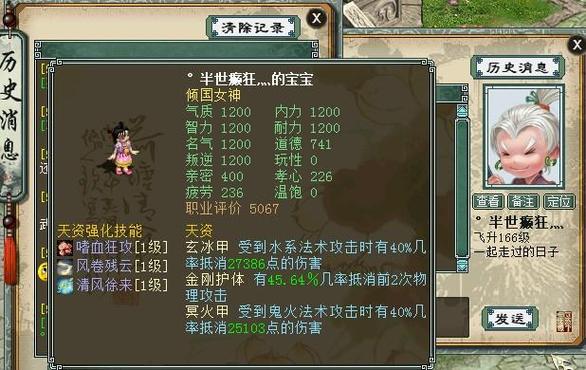 大话西游2新手入门教程？-大话2新手任务没人组队
