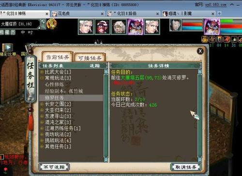 大话西游2天庭任务领双倍时间吗？-大话2新手任务找阿三