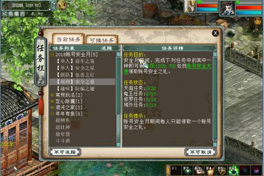 大话西游2天庭任务领双倍时间吗？-大话2新手任务找阿三
