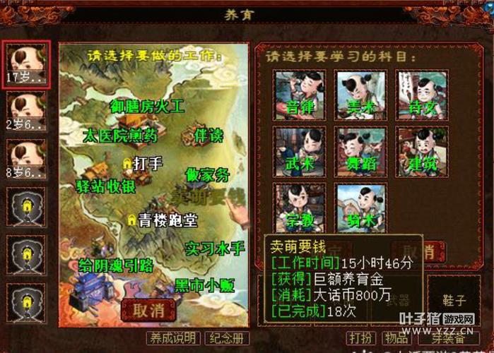 大话西游2天庭任务领双倍时间吗？-大话2新手任务找阿三