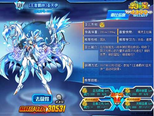 奥拉星新手应该培养哪4个精灵？-奥拉星新手圣天伊第三关怎莫过