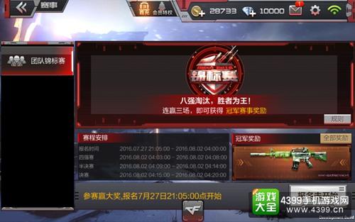 穿越火线手游新手玩家0氪怎么玩挑战？-cf手游新手大挑战