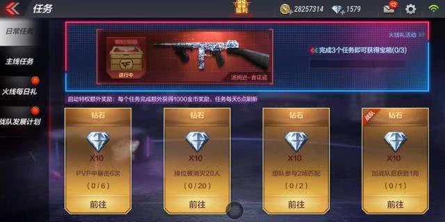cfm如何快速攒钻？-cf手游新手攒钻