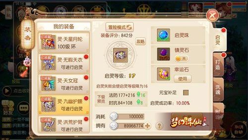 诛仙手游绑元怎么用划算？-梦幻诛仙手游在哪输入新手礼包