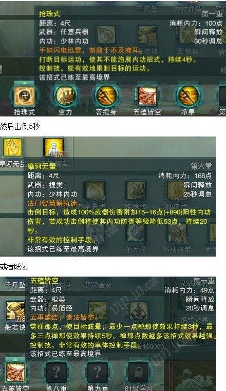 毒经pvp输出手法？-新手毒经pvp教学