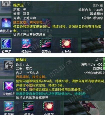 毒经pvp输出手法？-新手毒经pvp教学