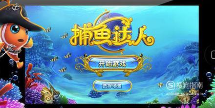 QQ游戏捕鱼达人3D解锁1500倍炮有没有什么奖励？-捕鱼达人3d新手秘籍