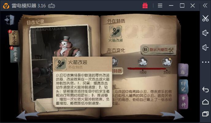 第五人格什么角色最容易上手？-第五人格人物技能 新手玩谁