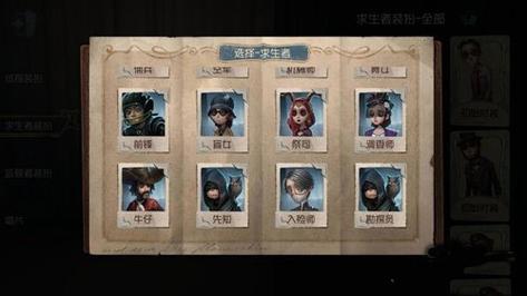 第五人格什么角色最容易上手？-第五人格人物技能 新手玩谁