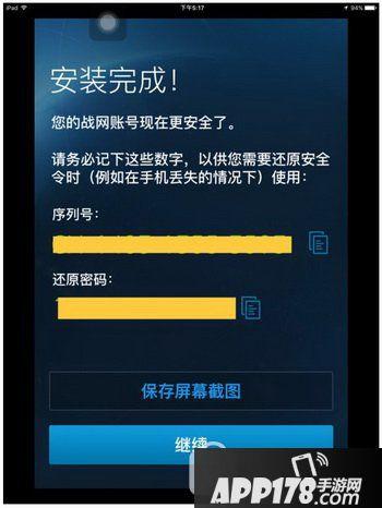战网手机安全令问题，我换手机后重下了一个安全令，我该怎么恢复，有原来的序列号和还原密码？-战网安全令怎么移到新手机上