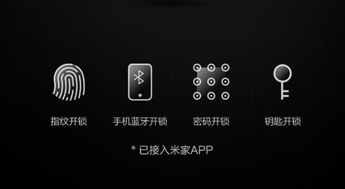 小米手机怎么添加长安深蓝钥匙？-小米屏幕解锁的新手机助手