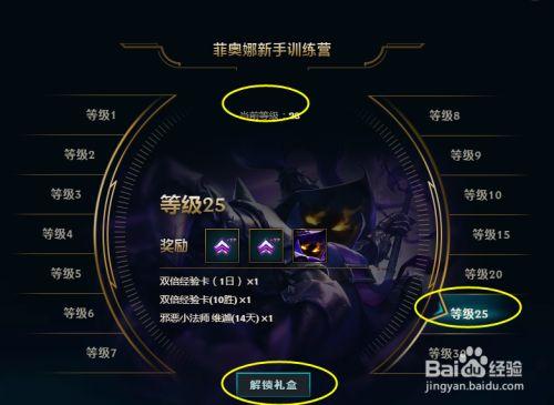 英雄联盟菲奥娜新手训练营进不去？-新手训练营联盟
