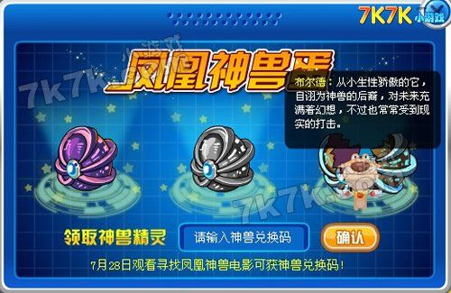 赛尔号启航新手神兽流程？-赛尔号怎么进入新手推荐