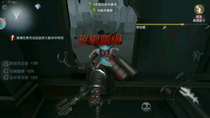第五人格金身什么意思？-屠夫新手任务恐惧威慑