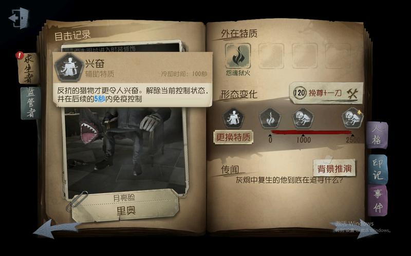 第五人格金身什么意思？-屠夫新手任务恐惧威慑