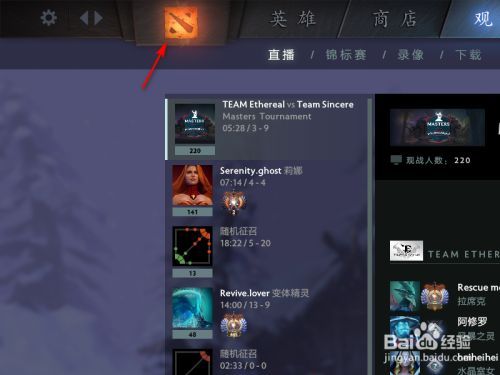 dota2怎么送礼物给别人？-dota2设置新手礼包