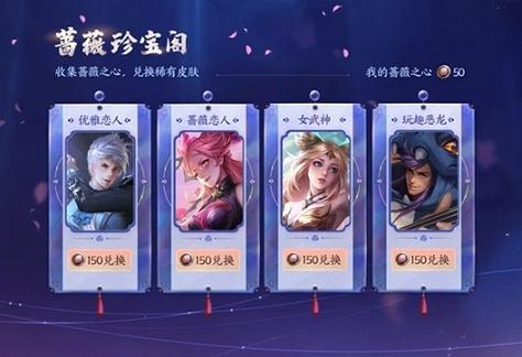 苍之纪元蔷薇特使皮肤怎么拿？-苍之纪元新区新手送