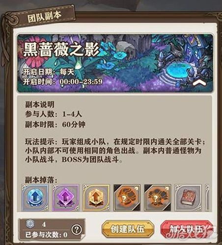 苍之纪元蔷薇特使皮肤怎么拿？-苍之纪元新区新手送