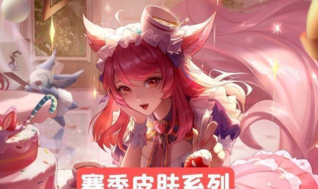 苍之纪元蔷薇特使皮肤怎么拿？-苍之纪元新区新手送