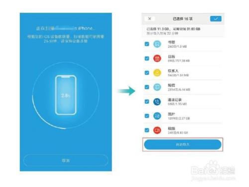 华为手机数据怎么传送到新苹果手机上？-华为 新手机 同步助手