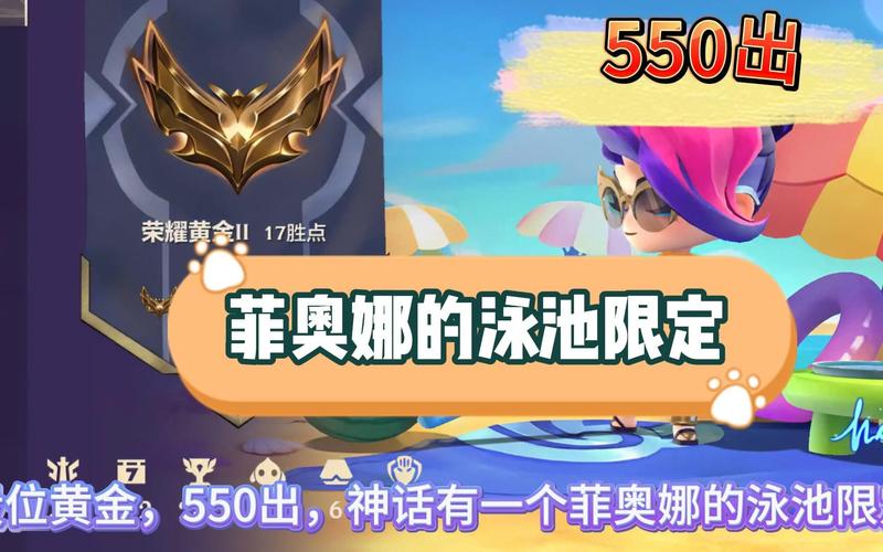 小小菲奥娜泳池怎么获得？-菲奥娜的新手礼包领取了在哪