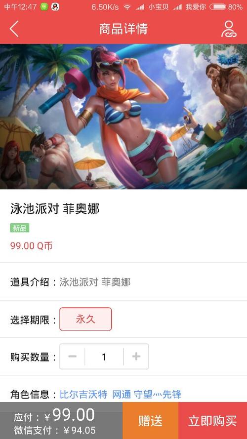 小小菲奥娜泳池怎么获得？-菲奥娜的新手礼包领取了在哪