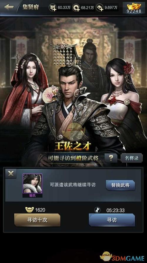 三国群英传霸王之业武府怎么玩？-三国群英传之霸王之业新手攻略