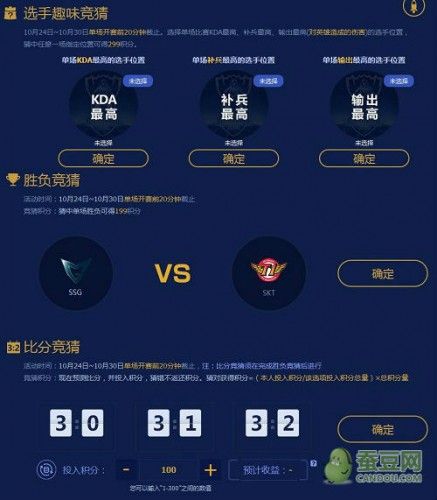 lol比赛去哪里投？-lol官网新手竞猜得英雄