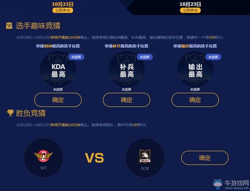 lol比赛去哪里投？-lol官网新手竞猜得英雄