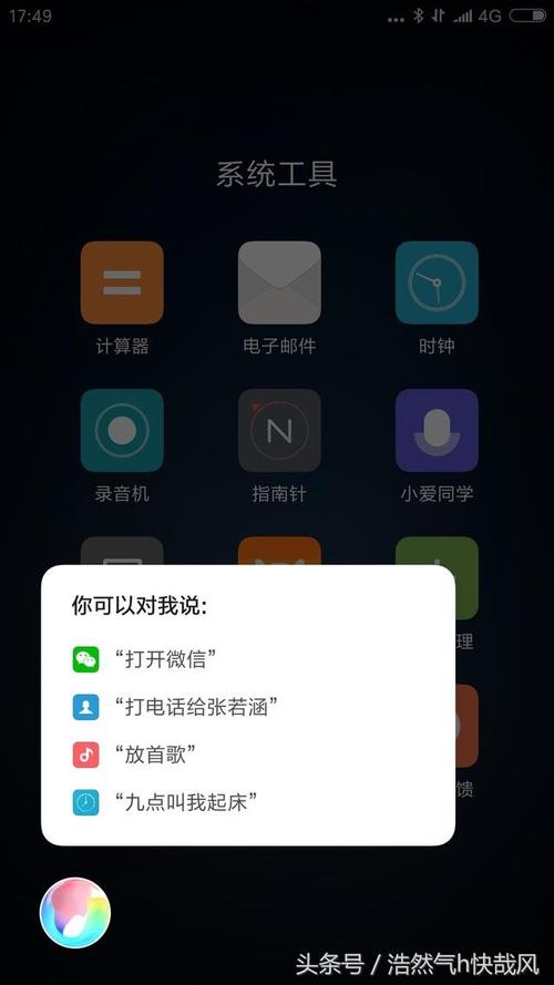 小米13怎么叫小爱同学解锁屏幕？-小米屏幕解锁的新手机助手下载