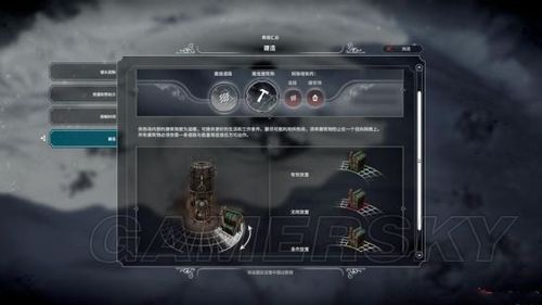 冰汽时代怎么提高安全等级？-冰汽时代科新手攻略