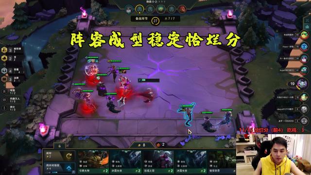 s11云顶之弈最稳上分阵容？-s11新手上分攻略