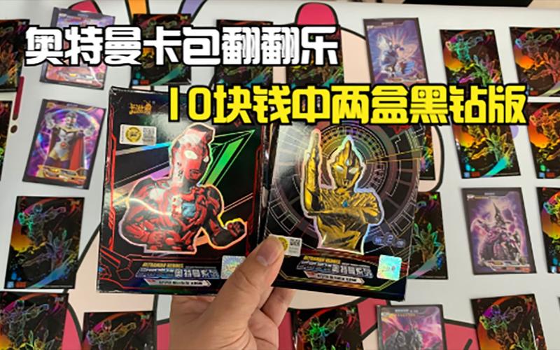 怎么用奥特曼卡片做翻翻乐？-lol新手大礼包翻牌