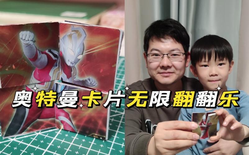 怎么用奥特曼卡片做翻翻乐？-lol新手大礼包翻牌