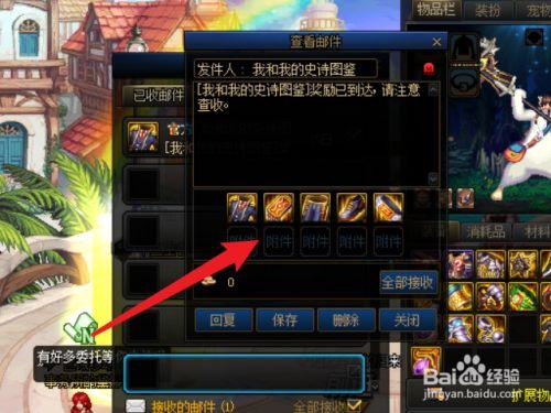 热血江湖新手礼包怎么领不了？-dnf5月新手礼包打不开