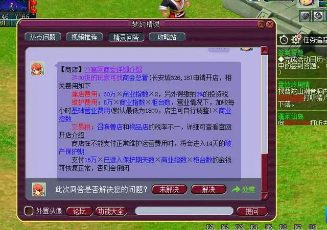 梦幻西游5开储备金怎么来得快？-梦幻西游帮新手派储备金