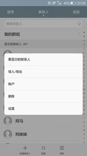 华为手机通讯录和APP如何传输到苹果手机？-华为 新手机 同步助手官方下载
