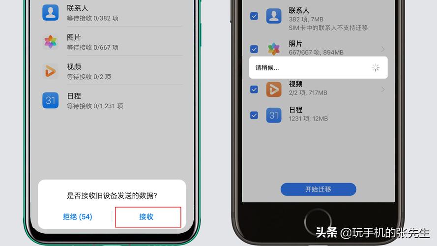 华为手机通讯录和APP如何传输到苹果手机？-华为 新手机 同步助手官方下载