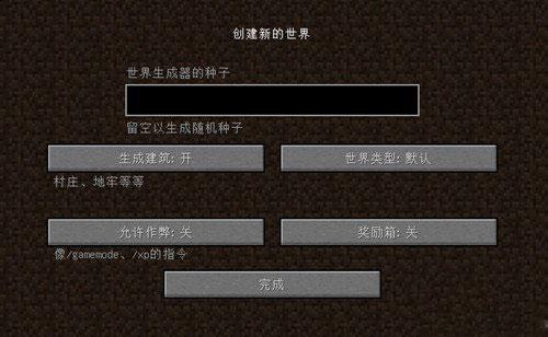 我的世界怎么搜索种子码？-我的世界最新手机版种子大全下载地址