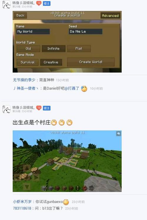 我的世界怎么搜索种子码？-我的世界最新手机版种子大全下载地址