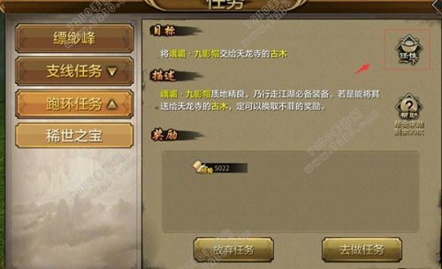 天龙八部升级详细攻略？-天龙八部新手怎样升级快