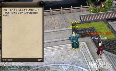 天龙八部升级详细攻略？-天龙八部新手怎样升级快