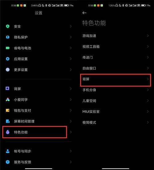 小米11ultra副屏助手怎么用？-小米屏幕解锁的新手机助手下载软件