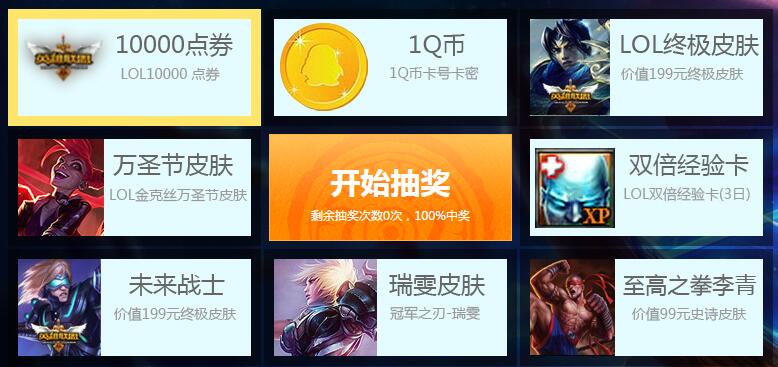 cf掌火赏金积分怎么领的？-lol官网新手竞猜得英雄联盟