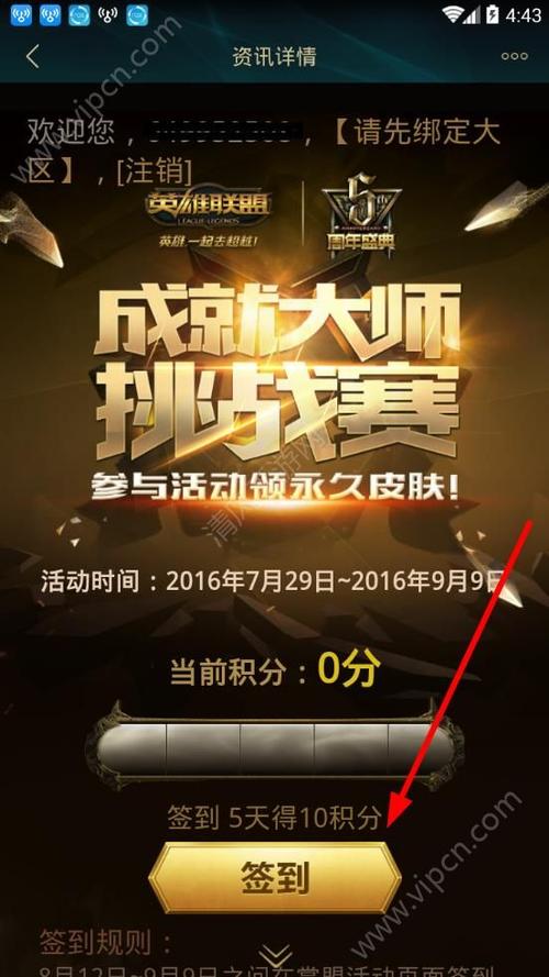 cf掌火赏金积分怎么领的？-lol官网新手竞猜得英雄联盟